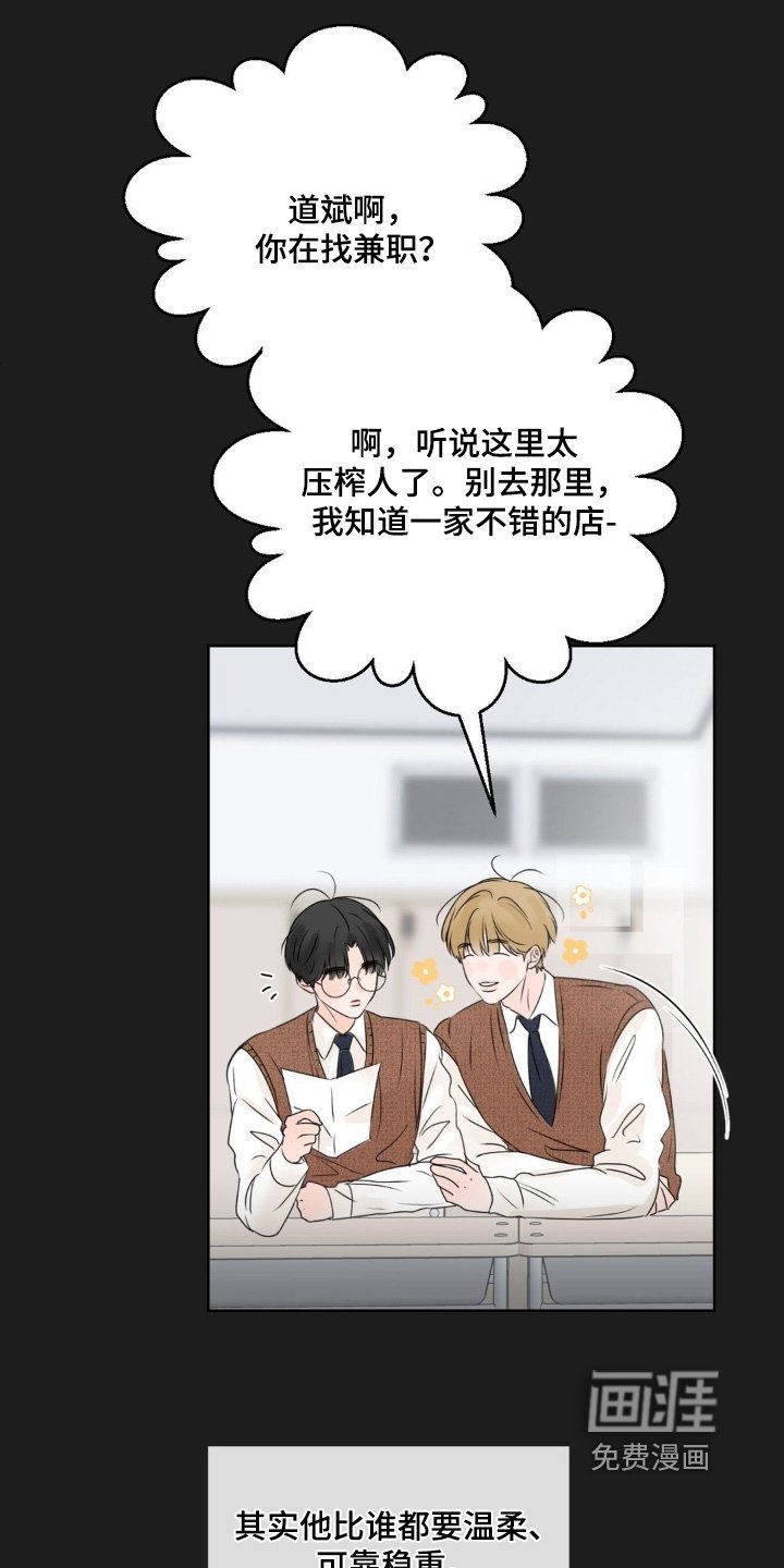 第63章：【第二季】不想骗他
