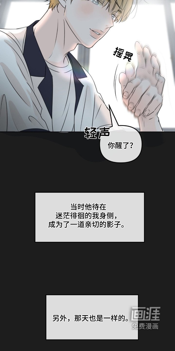 第63章：【第二季】不想骗他