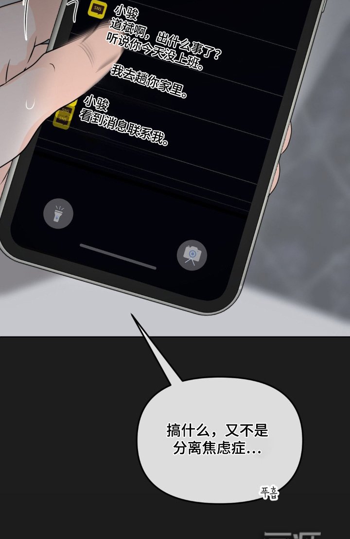 第63章：【第二季】不想骗他