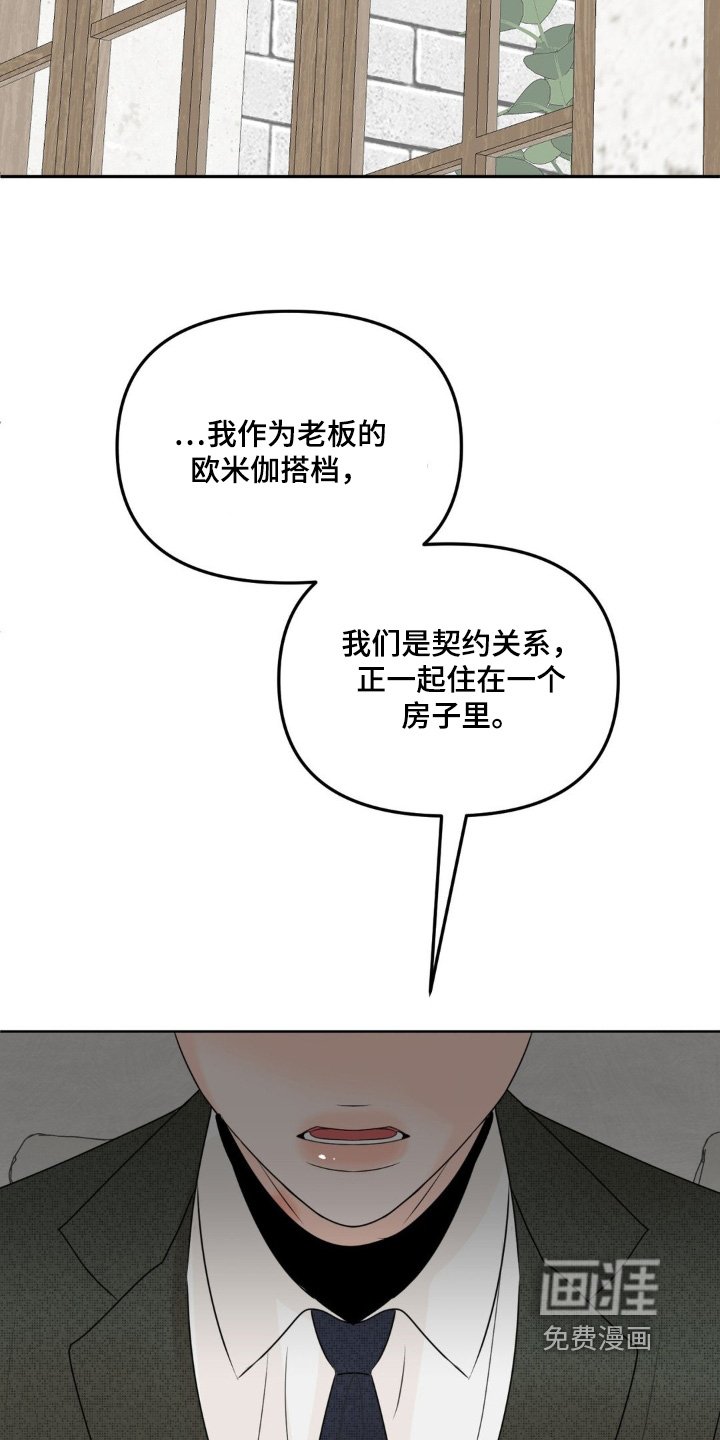 第63章：【第二季】不想骗他