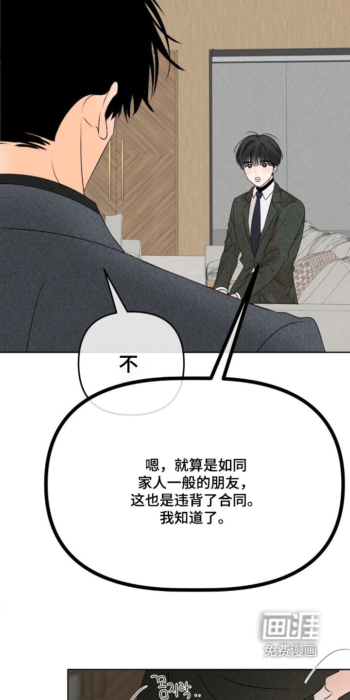 第63章：【第二季】不想骗他