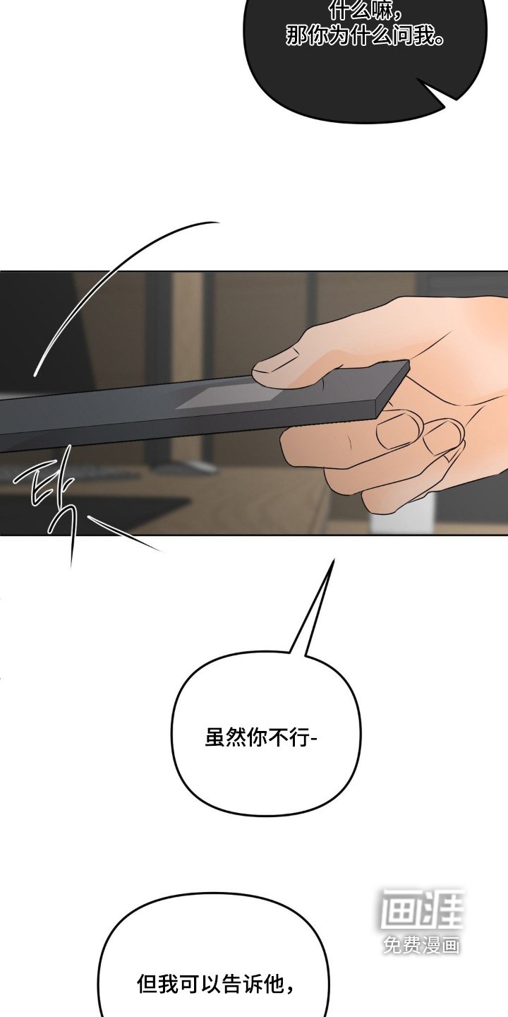 第63章：【第二季】不想骗他