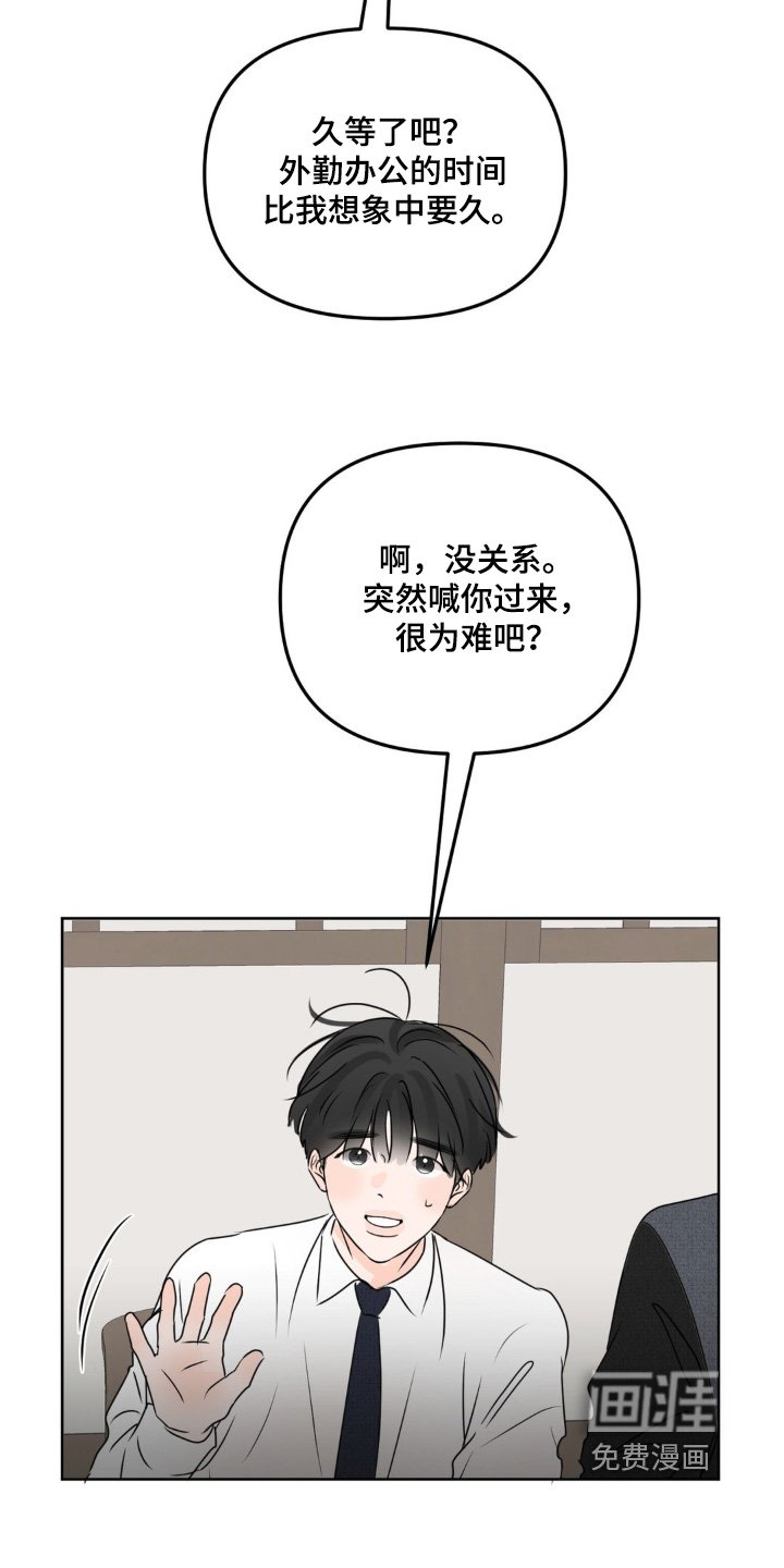 第65章：【第二季】我理解你