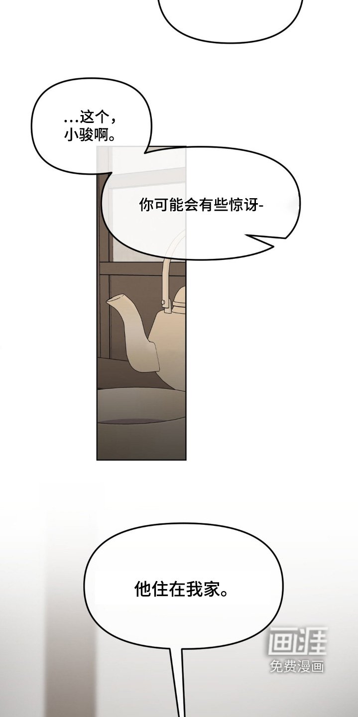 第65章：【第二季】我理解你