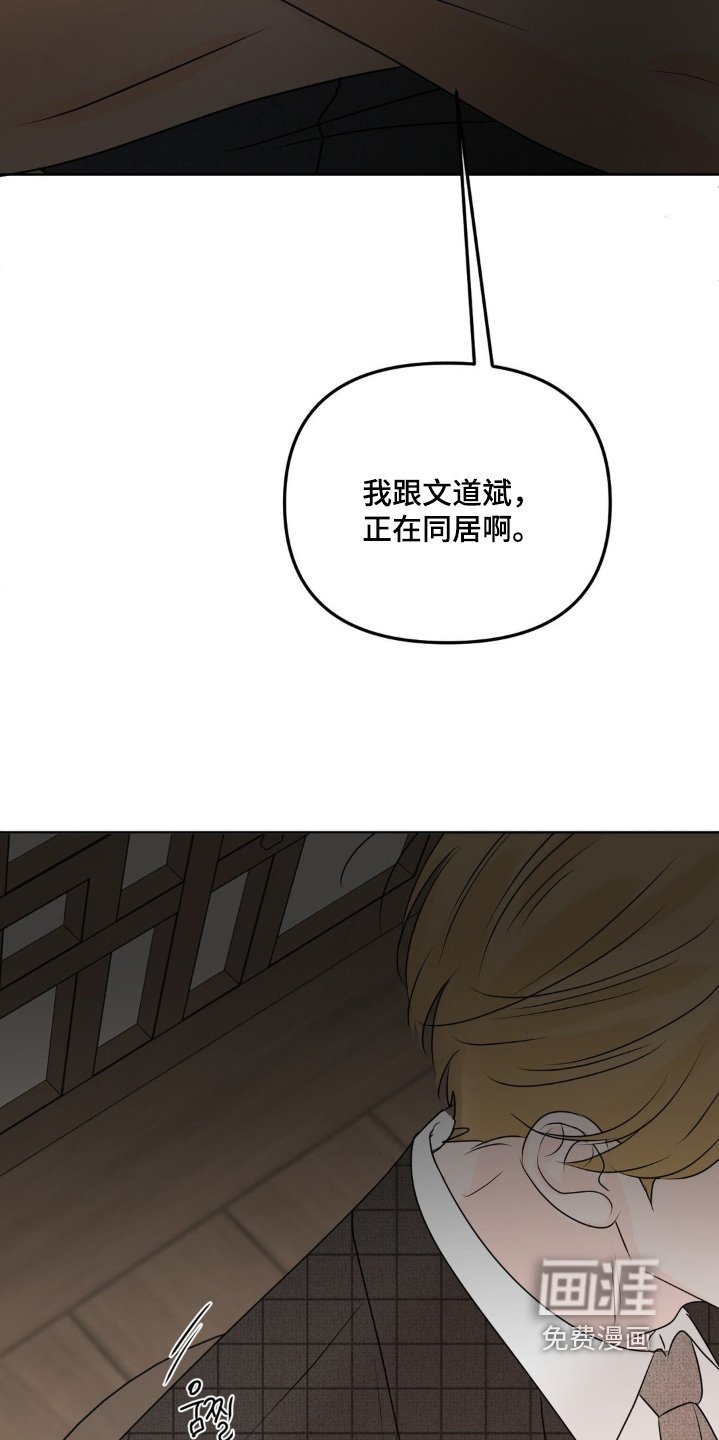 第65章：【第二季】我理解你