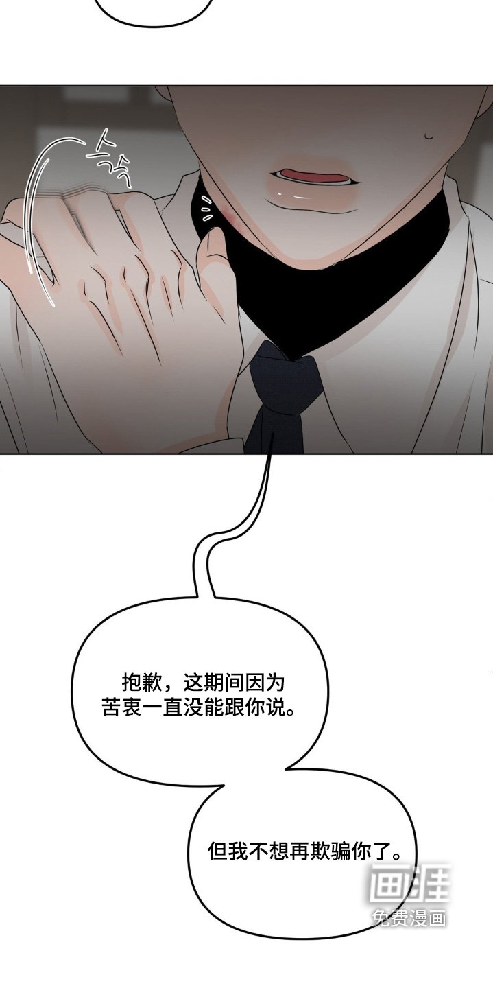 第65章：【第二季】我理解你