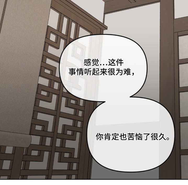第65章：【第二季】我理解你