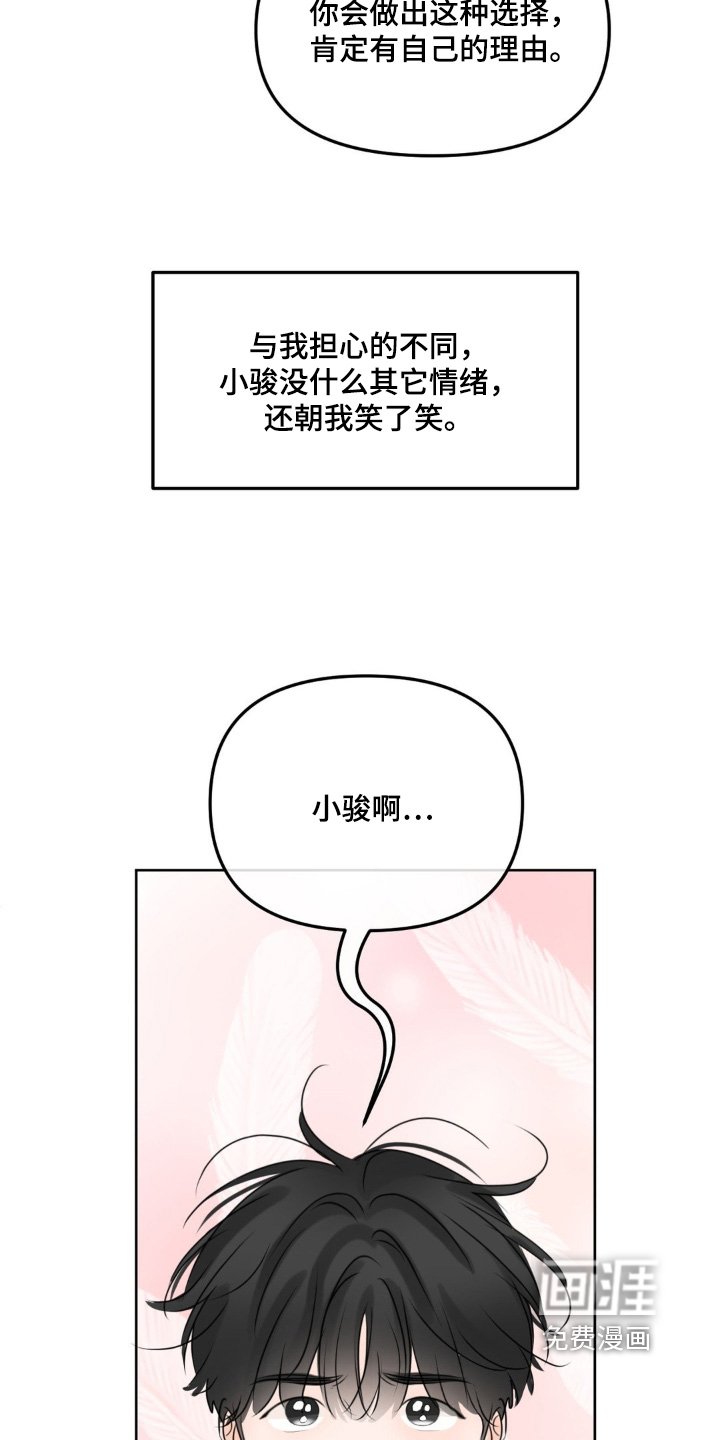 第65章：【第二季】我理解你