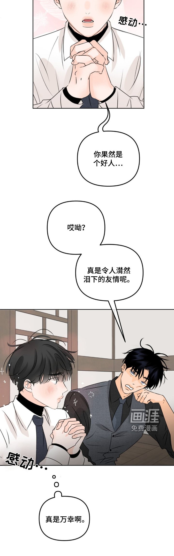 第65章：【第二季】我理解你
