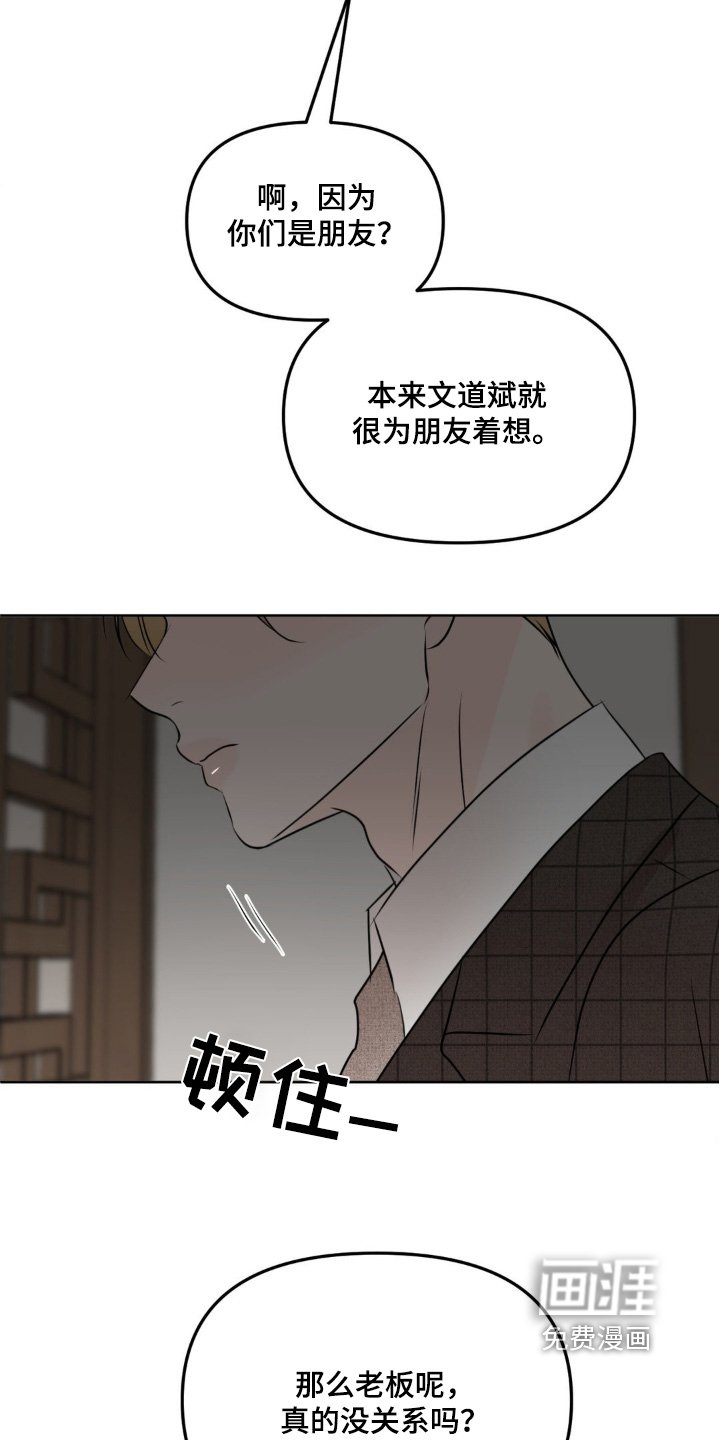 第66章：【第二季】是我的人了