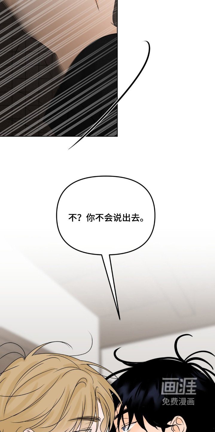 第66章：【第二季】是我的人了