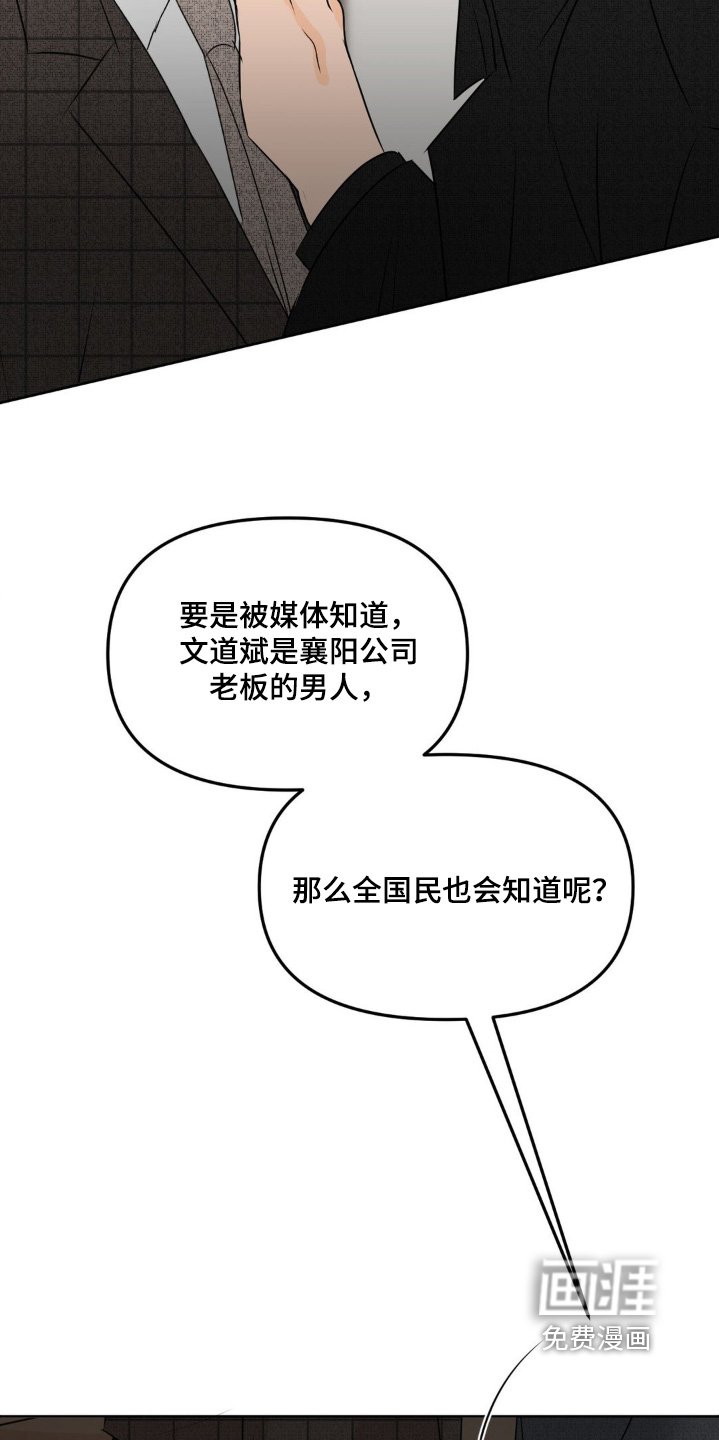 第66章：【第二季】是我的人了