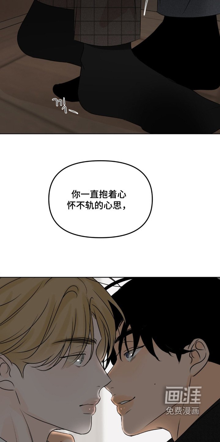 第66章：【第二季】是我的人了