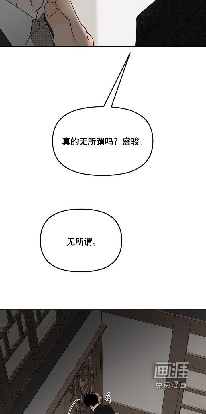 第66章：【第二季】是我的人了