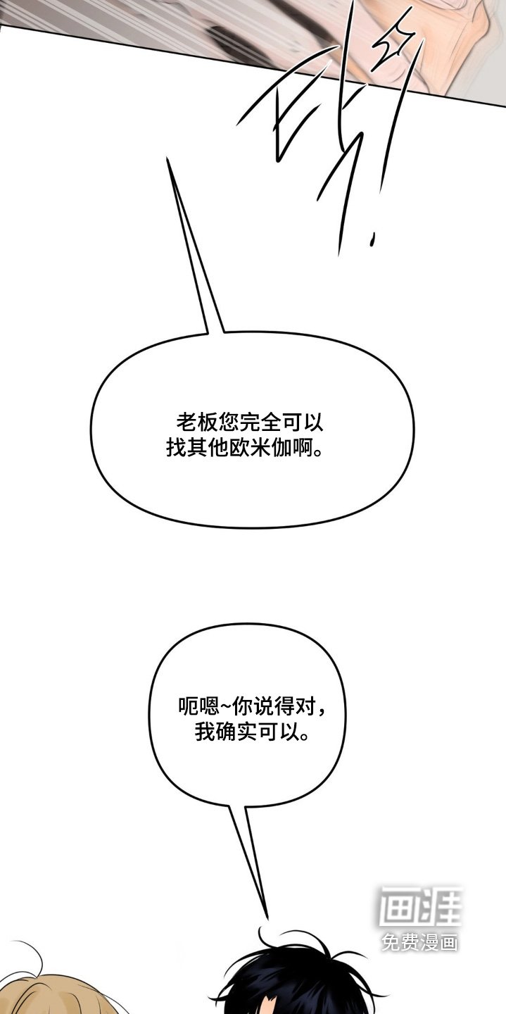 第66章：【第二季】是我的人了