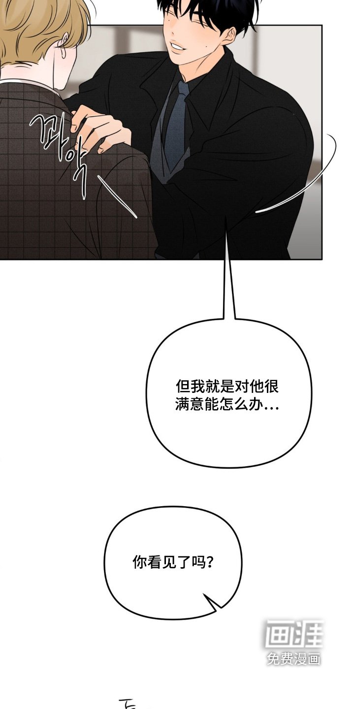 第66章：【第二季】是我的人了