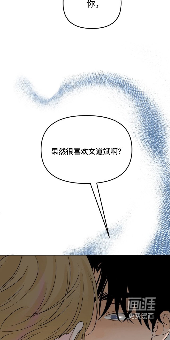 第67章：【第二季】你哭了