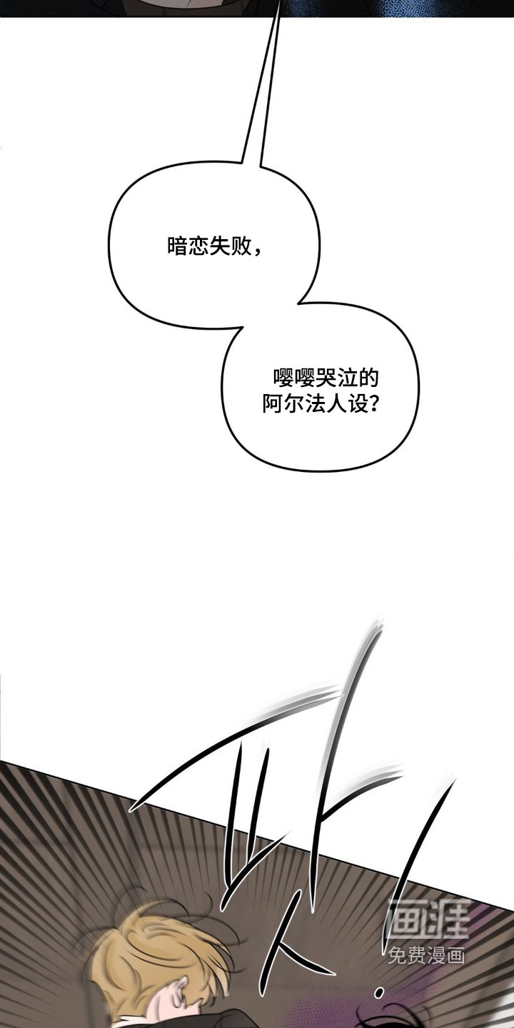 第67章：【第二季】你哭了