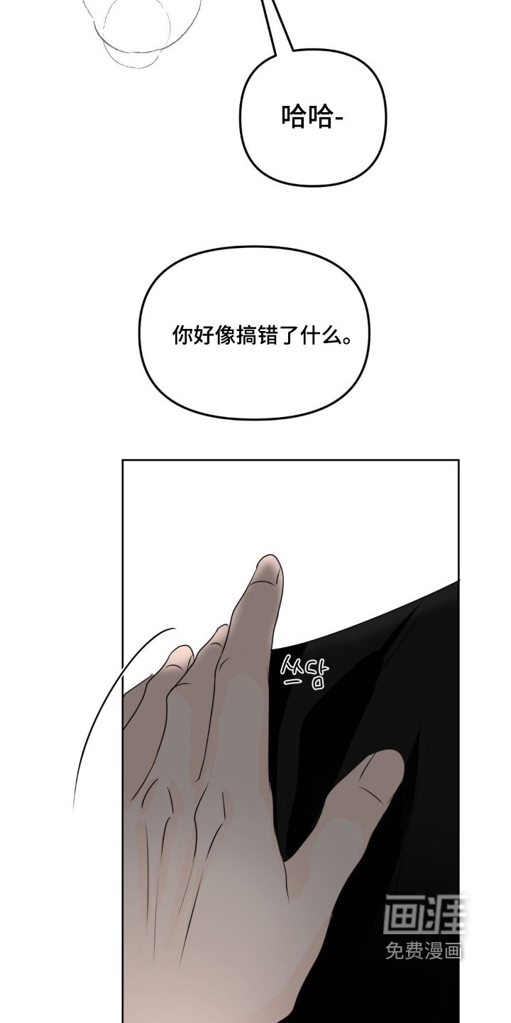 第67章：【第二季】你哭了