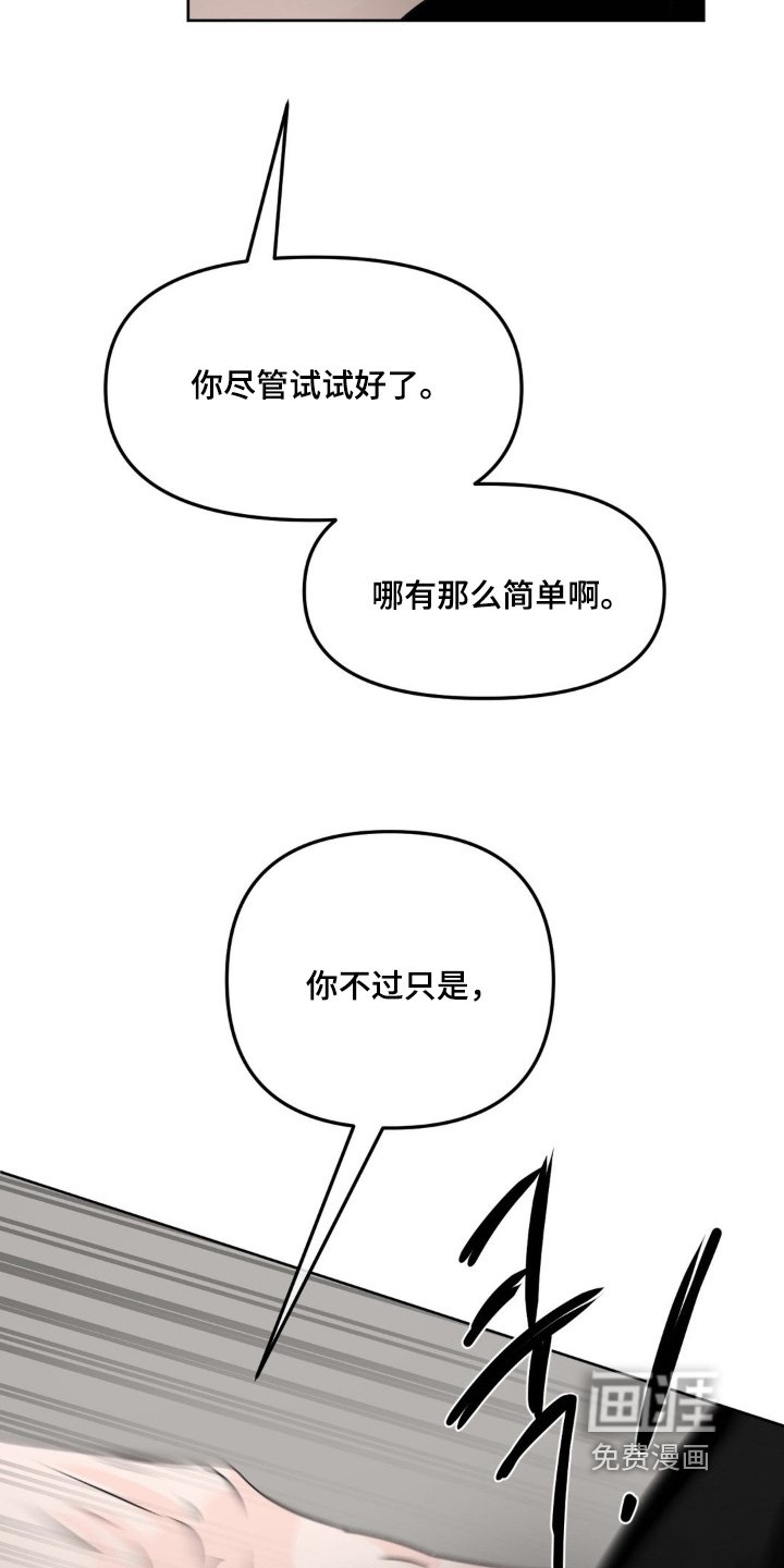 第67章：【第二季】你哭了