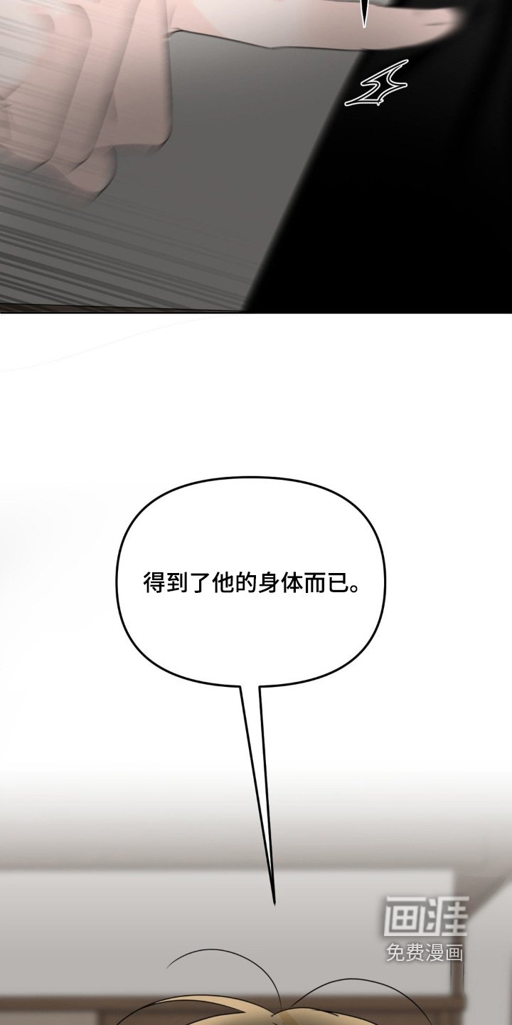 第67章：【第二季】你哭了