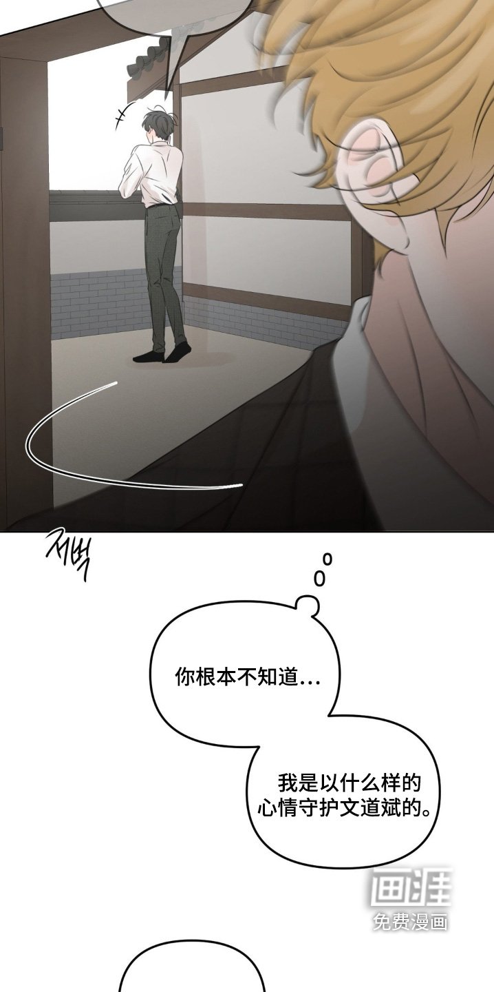 第67章：【第二季】你哭了