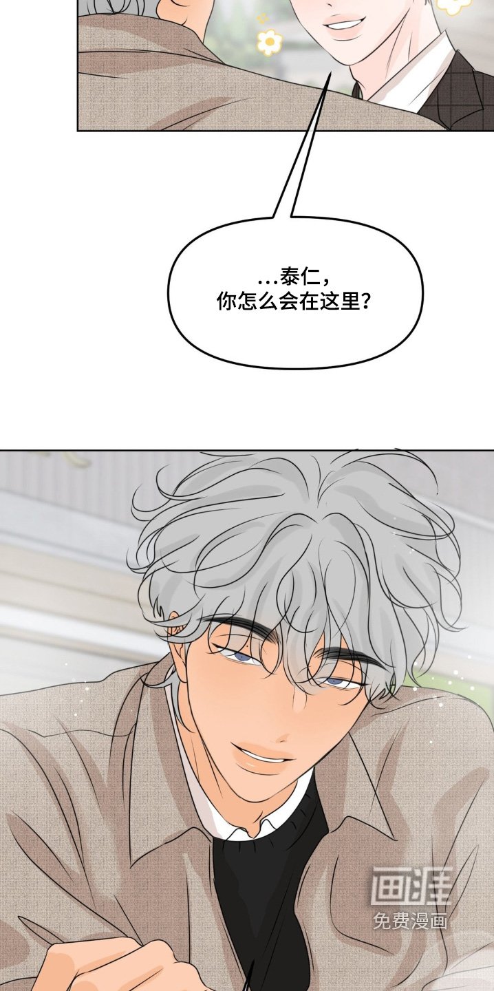 第68章：【第二季】有味道