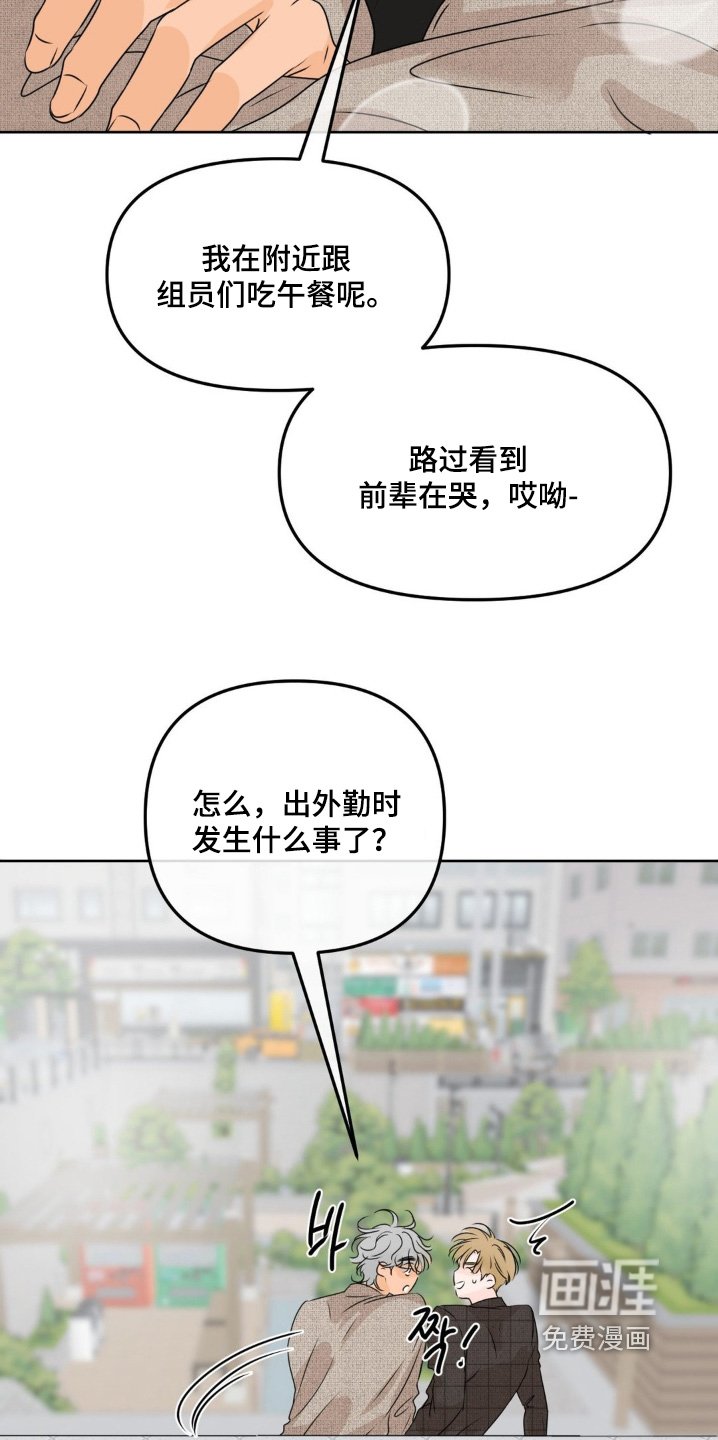 第68章：【第二季】有味道