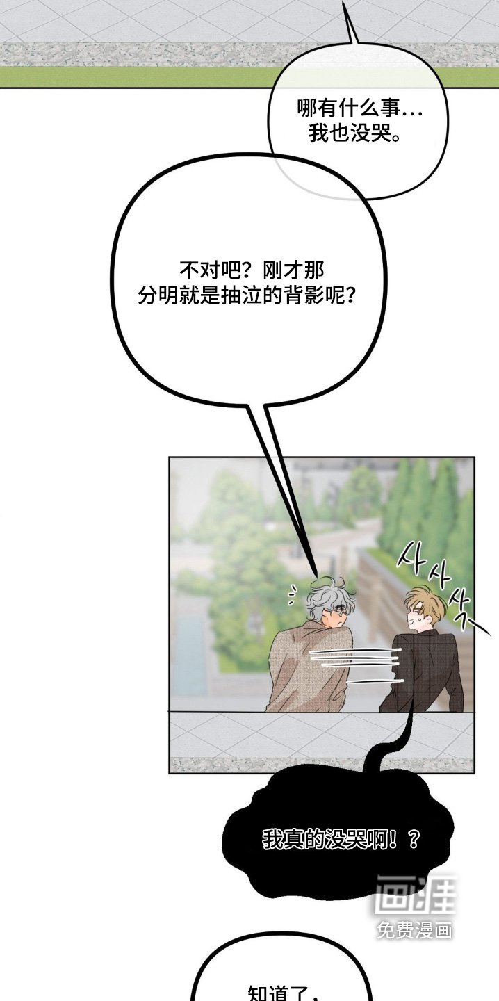 第68章：【第二季】有味道