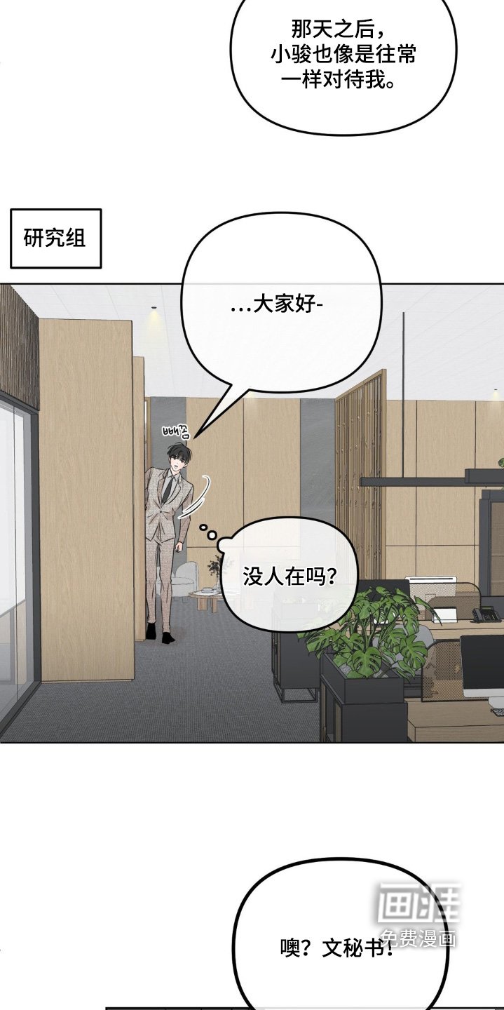 第68章：【第二季】有味道