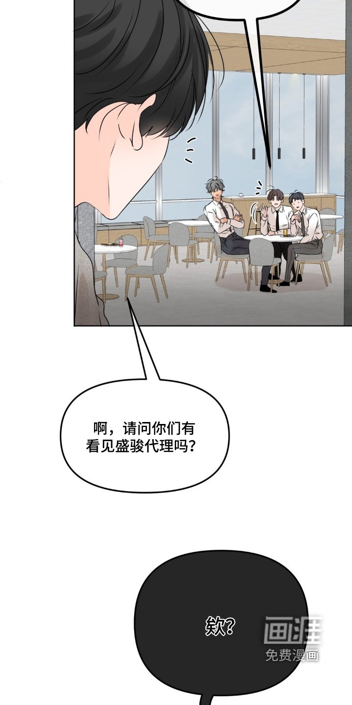 第68章：【第二季】有味道
