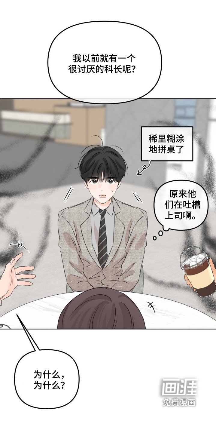 第68章：【第二季】有味道