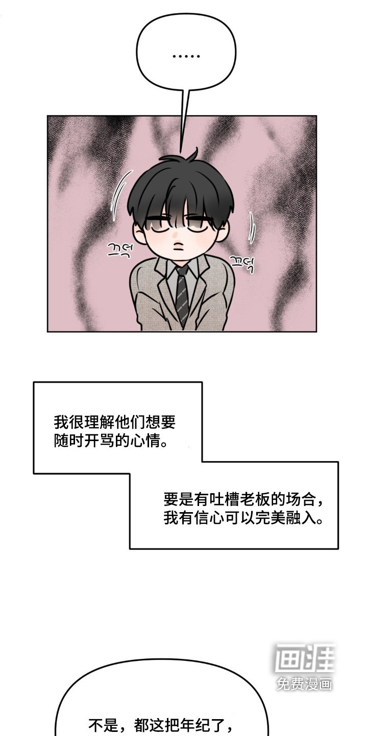 第68章：【第二季】有味道