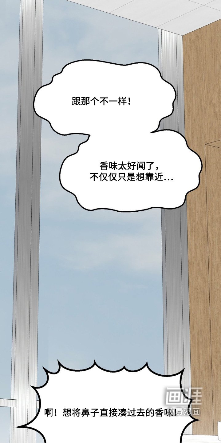 第68章：【第二季】有味道