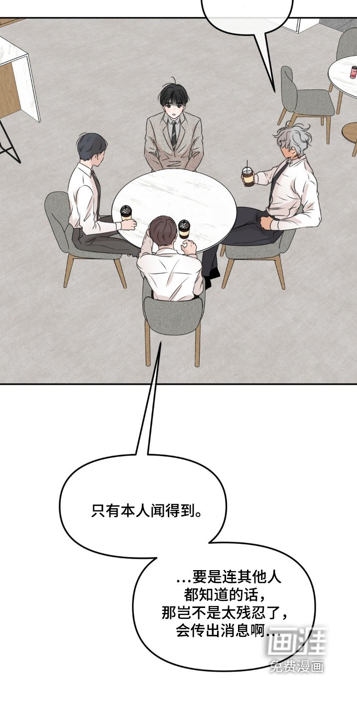 第68章：【第二季】有味道