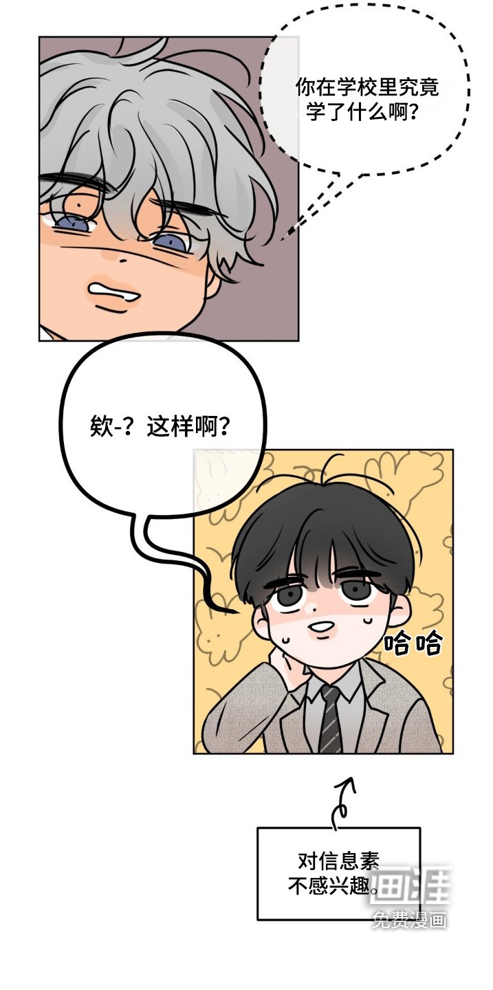 第68章：【第二季】有味道