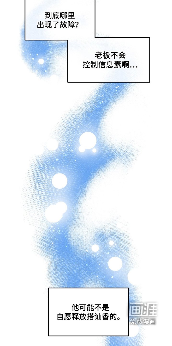 第69章：【第二季】太搞笑了