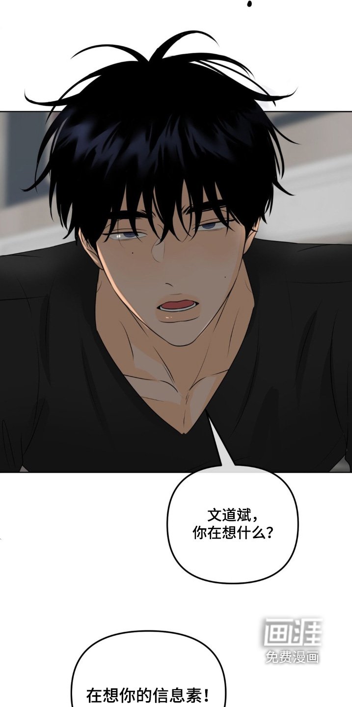 第69章：【第二季】太搞笑了