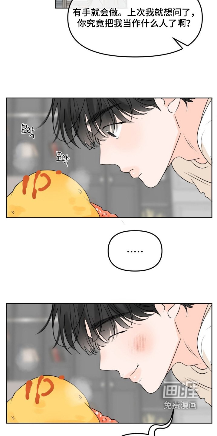 第69章：【第二季】太搞笑了