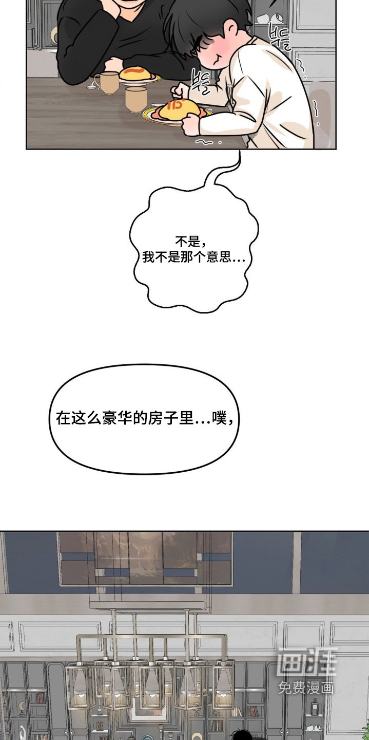 第69章：【第二季】太搞笑了