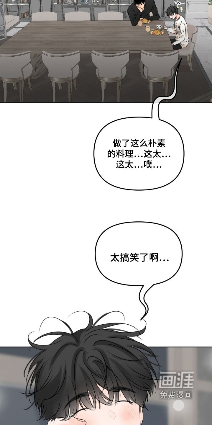 第69章：【第二季】太搞笑了