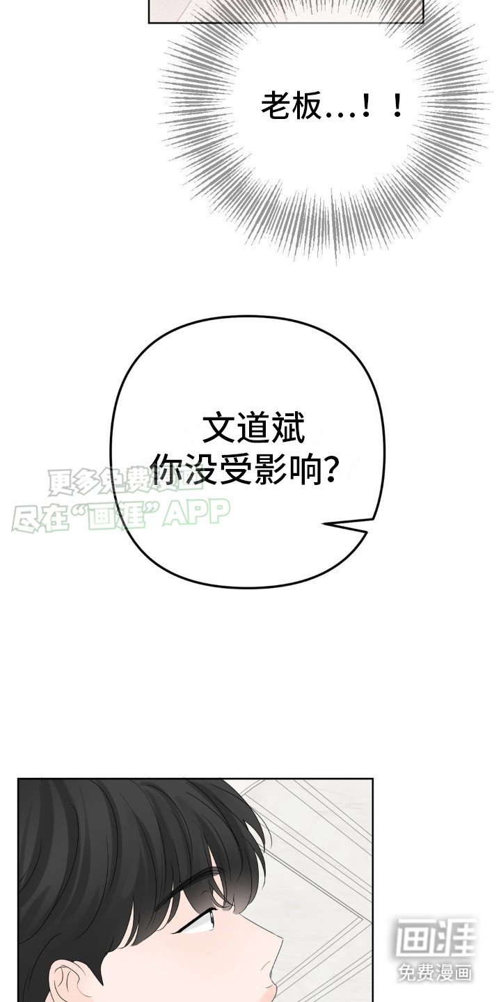 第7章：不受影响