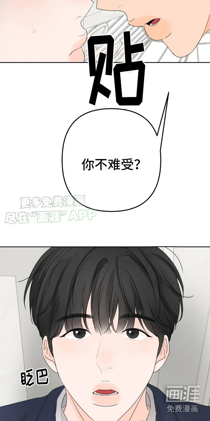第7章：不受影响