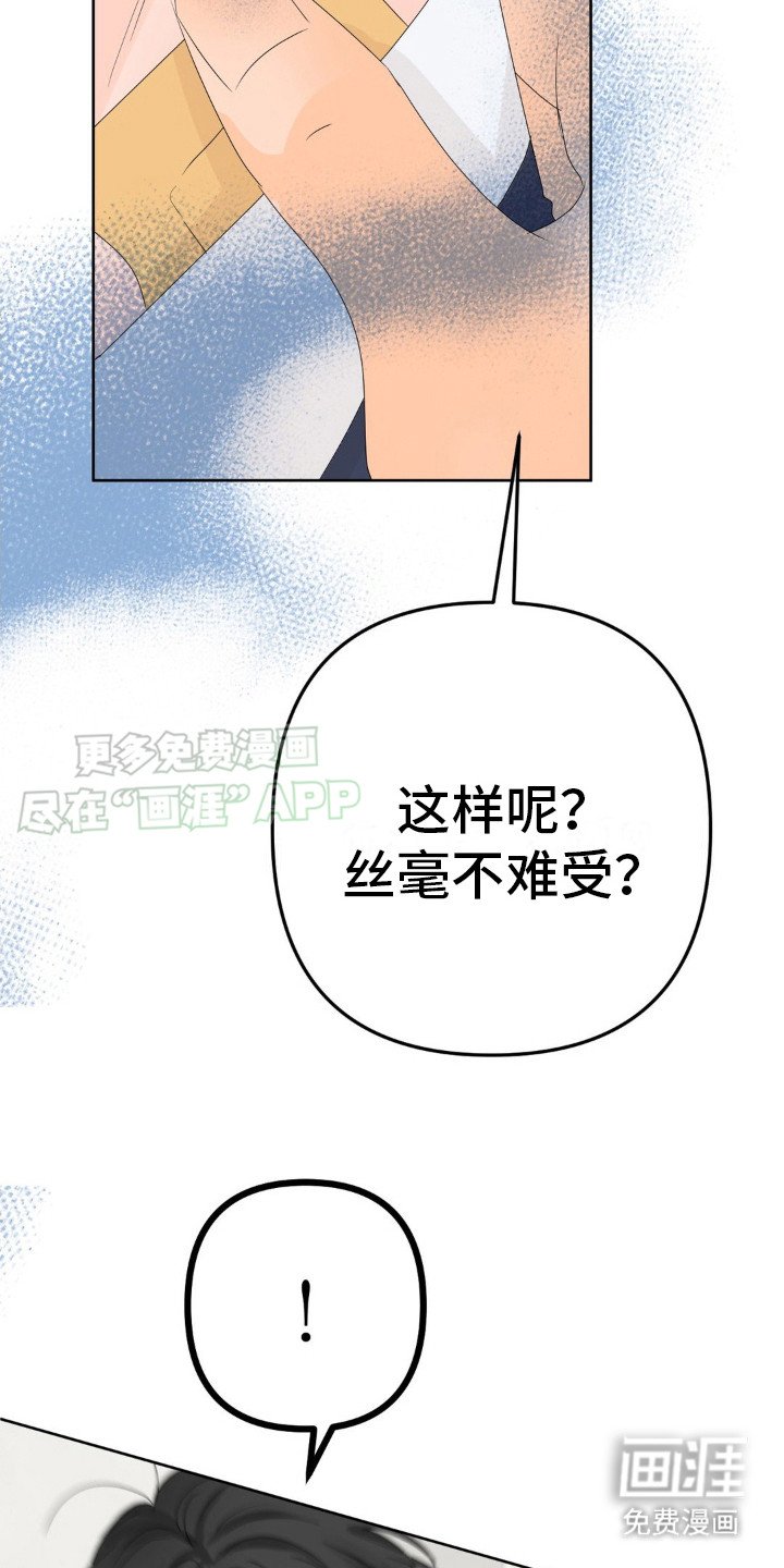 第7章：不受影响