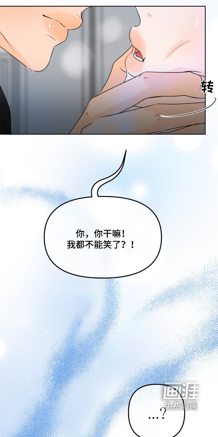 第70章：【第二季】控制不住