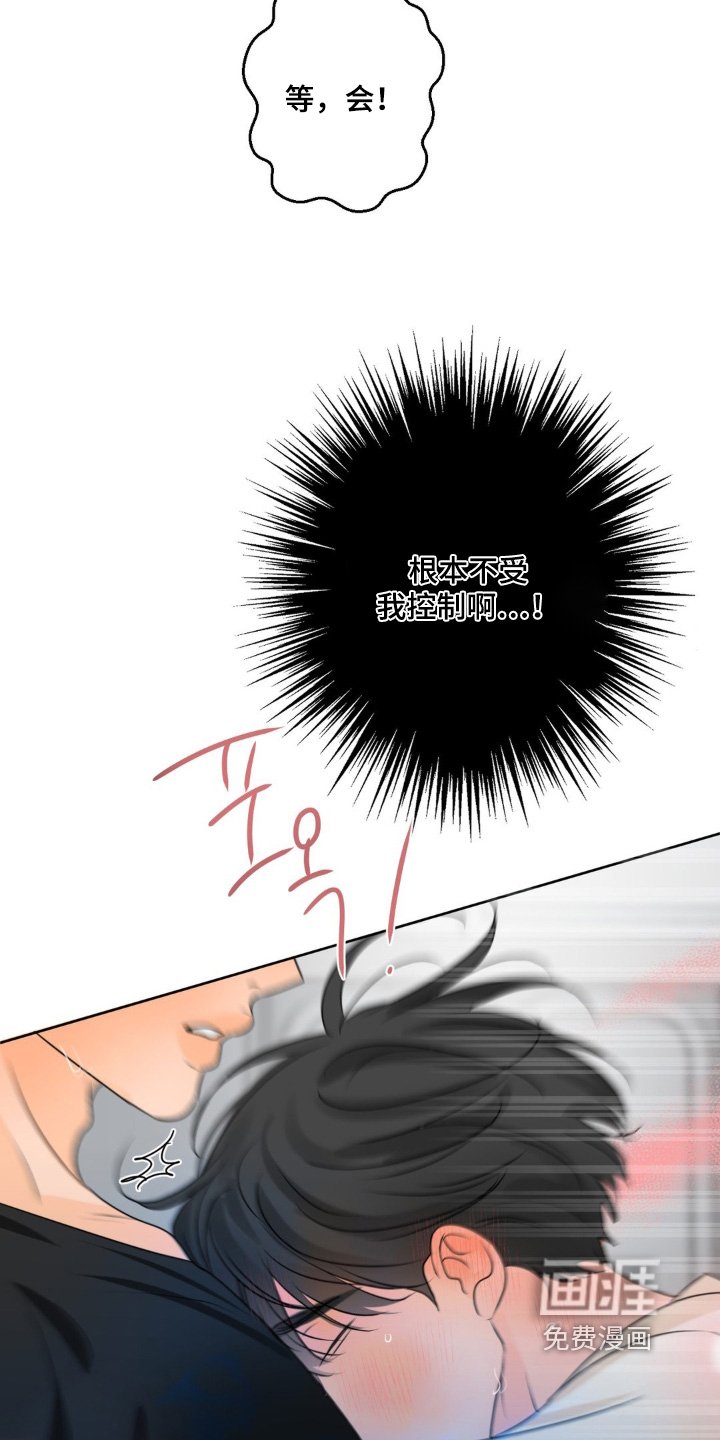 第70章：【第二季】控制不住