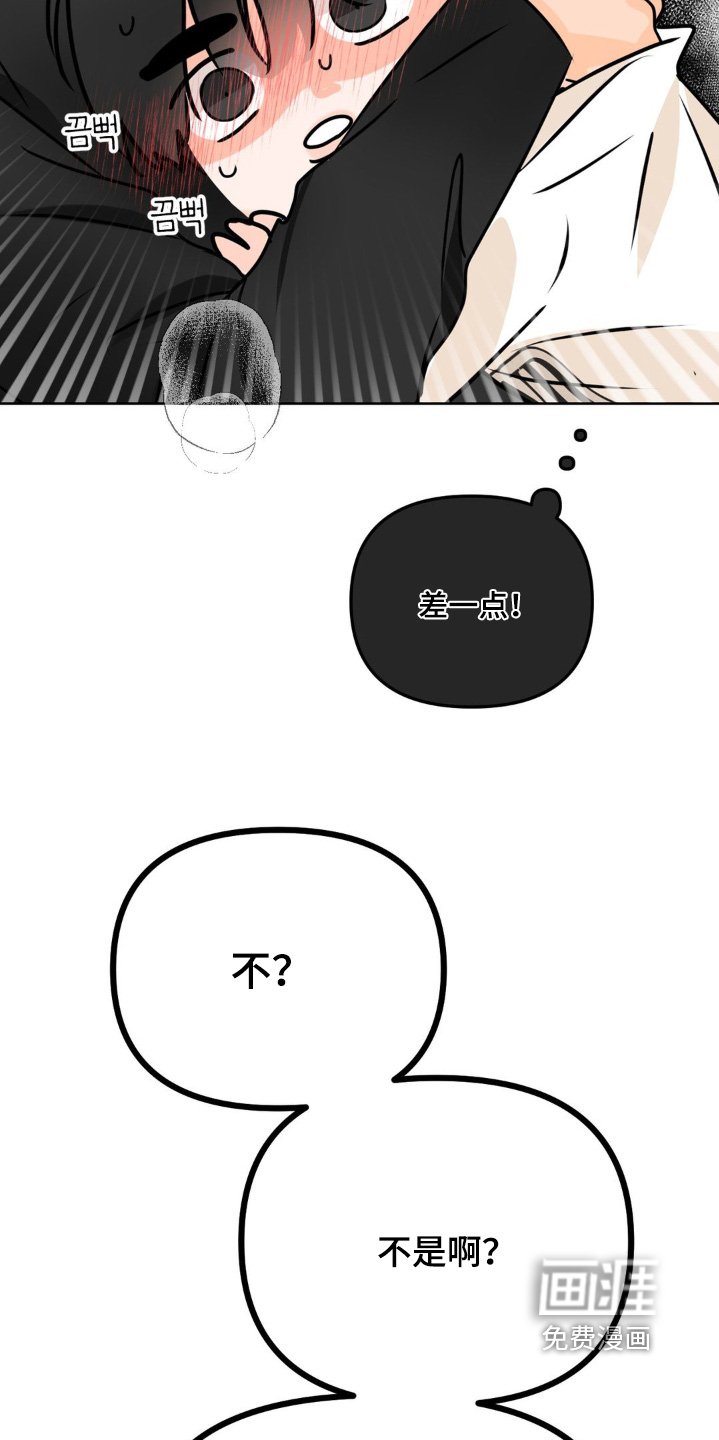 第70章：【第二季】控制不住