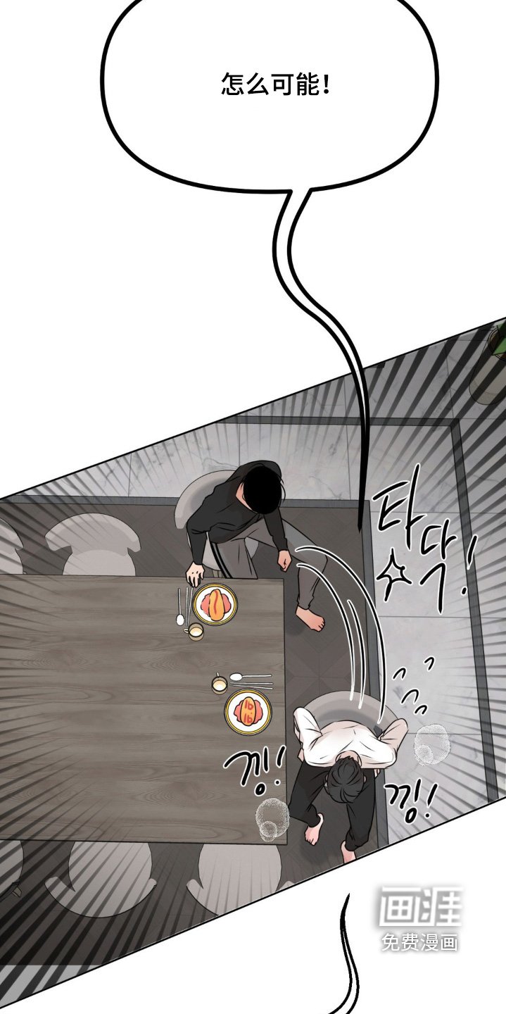 第70章：【第二季】控制不住