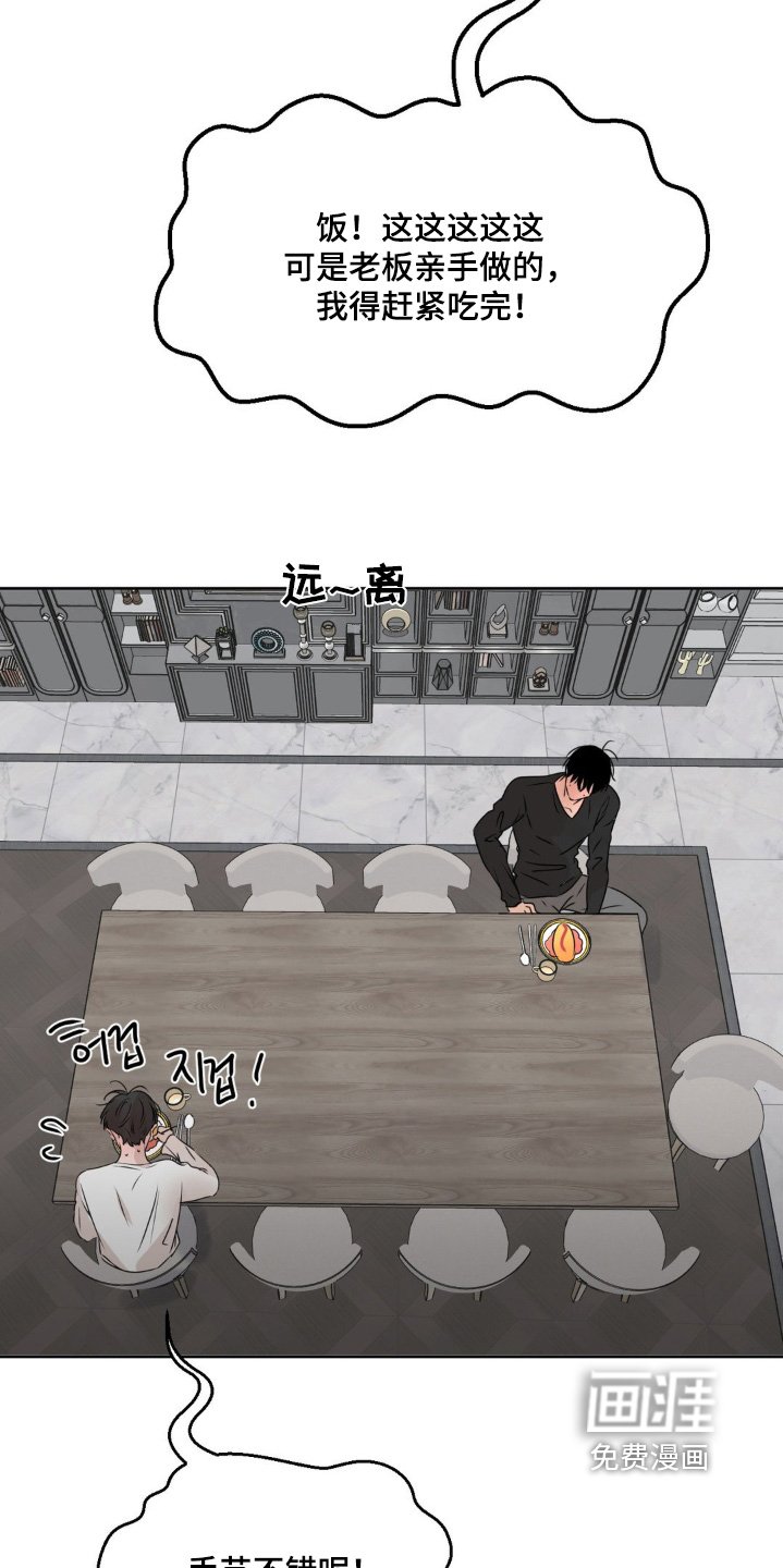 第70章：【第二季】控制不住