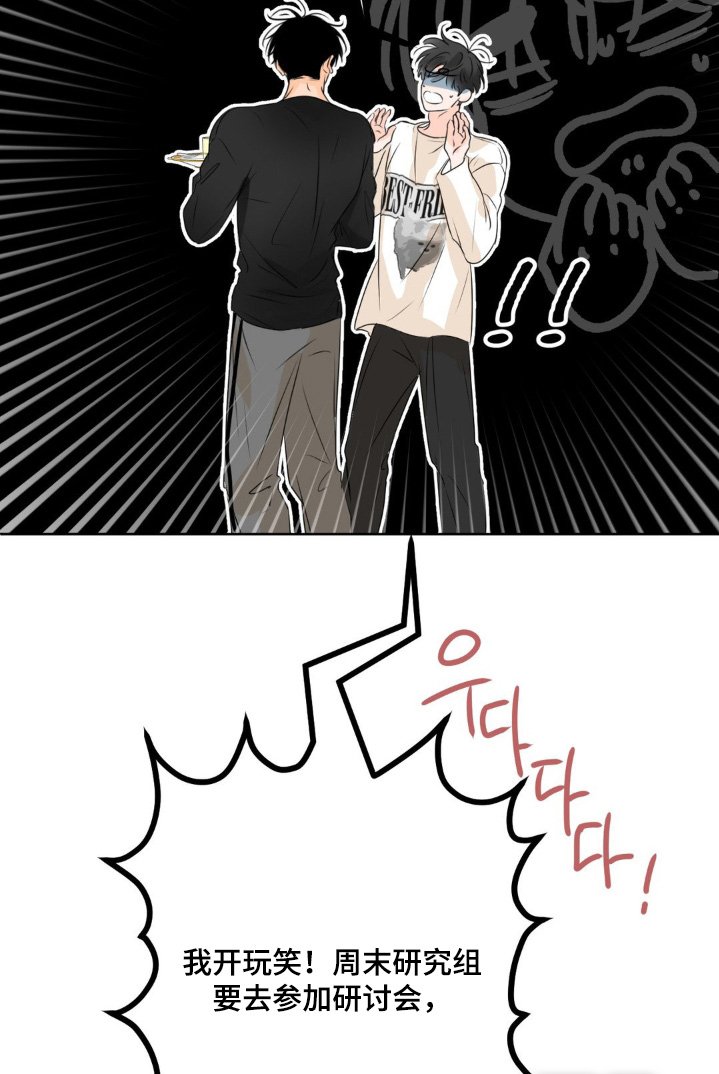 第71章：【第二季】研讨会